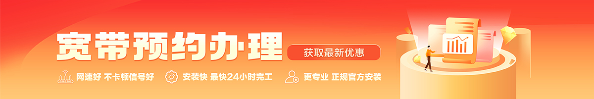 大庆宽带在线办理入口